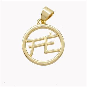 Copper FE Circle Pendant Gold Plated, approx 15mm